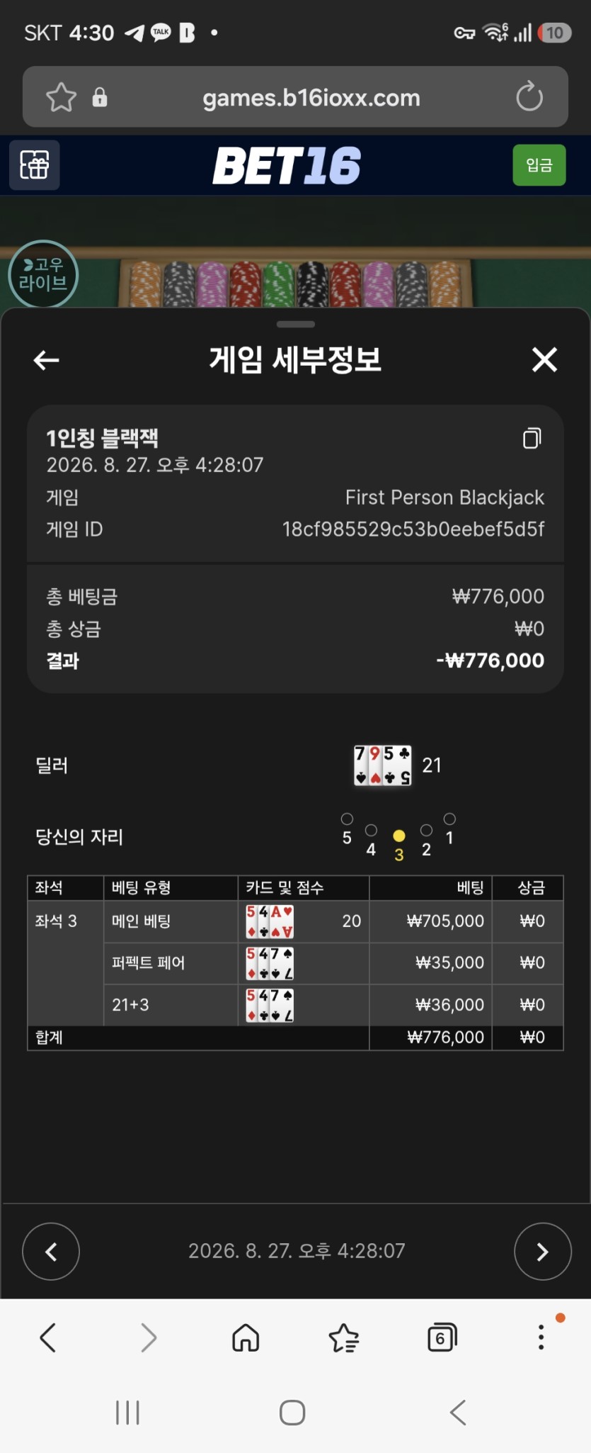 벳16 후기(0)