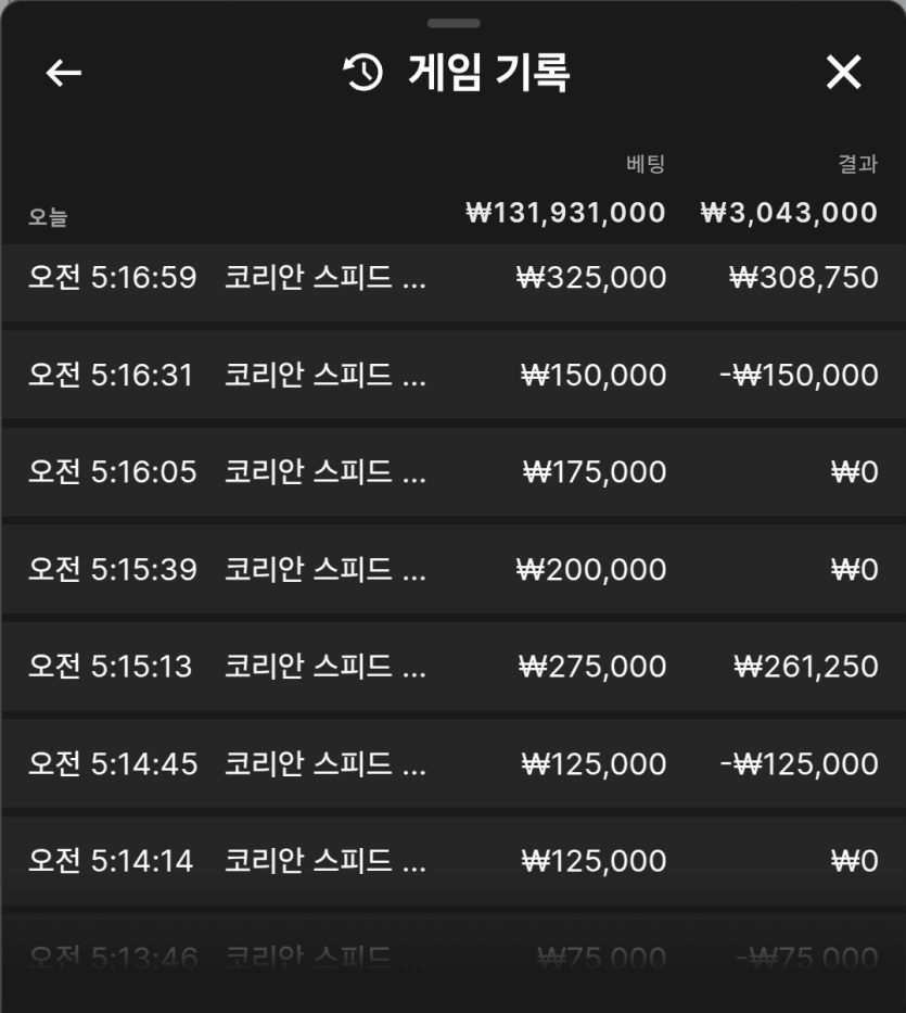 유로88 바카라 7/3(0)