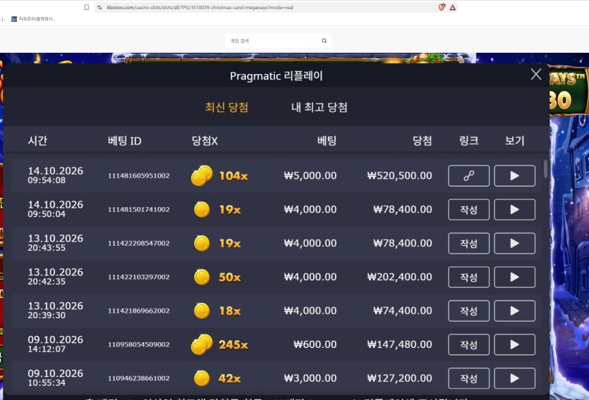 크보뱃 슬롯 크리스마스(0)