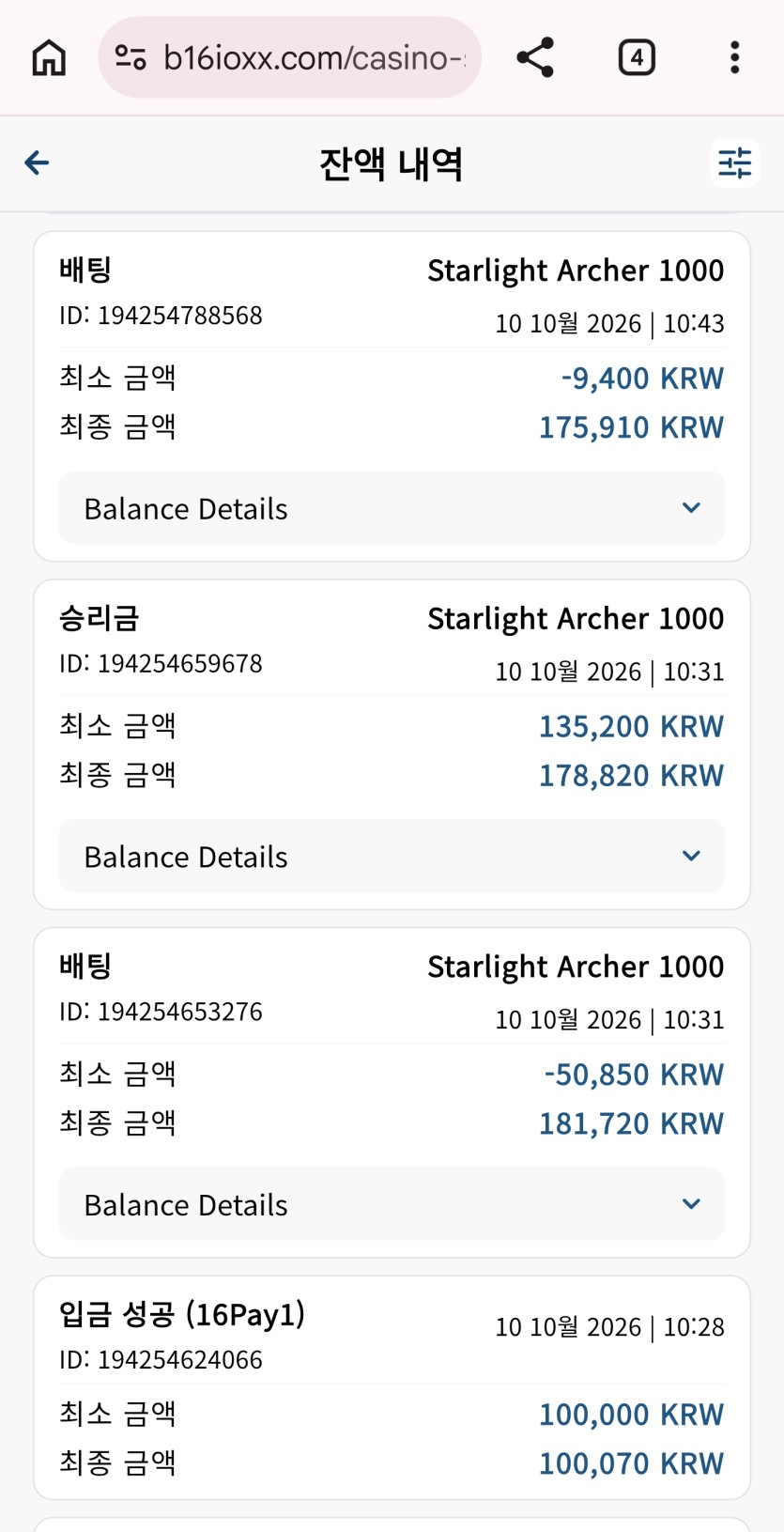 벳16후기(1)