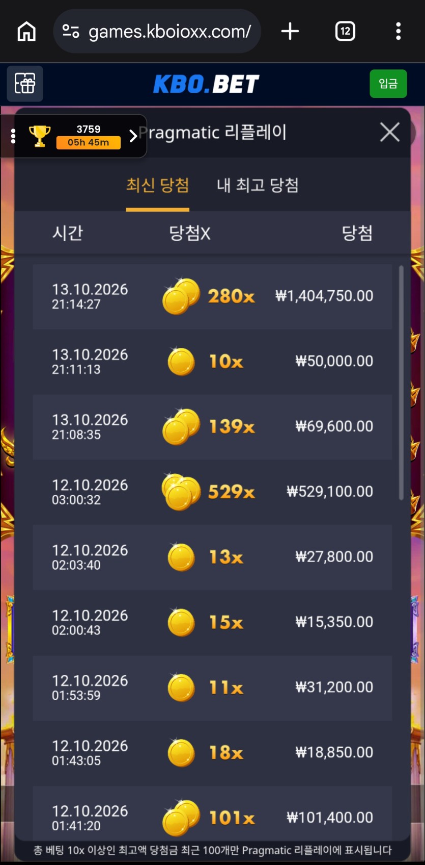 크보벳 슬롯 후기(0)