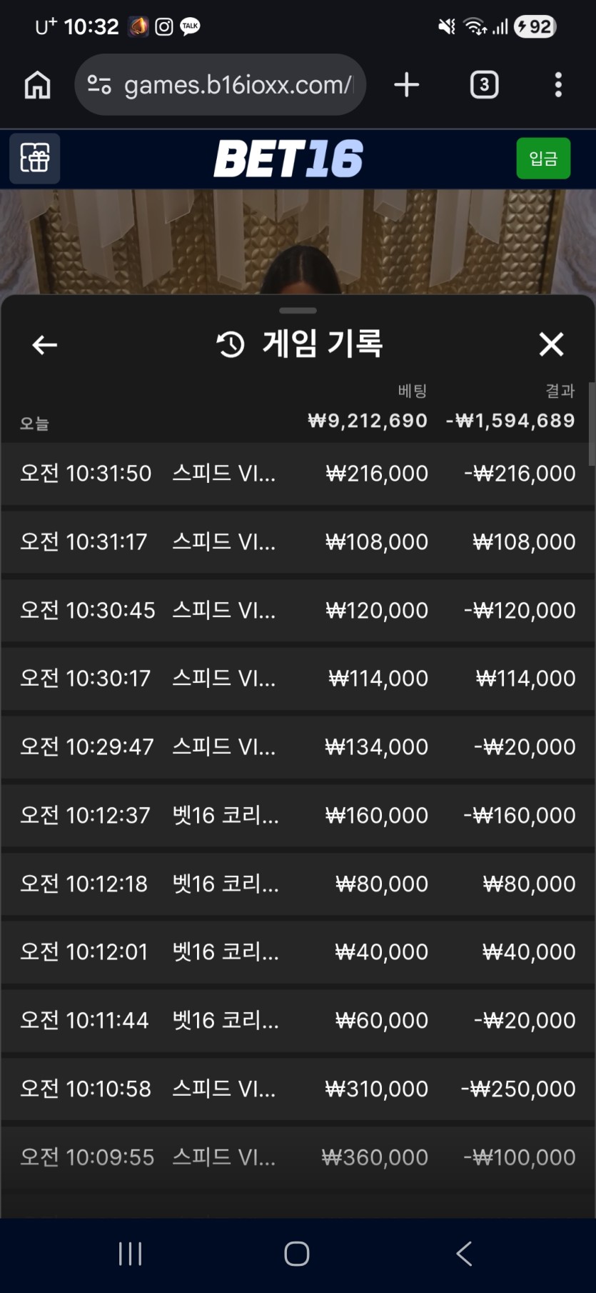 벳16후기(0)