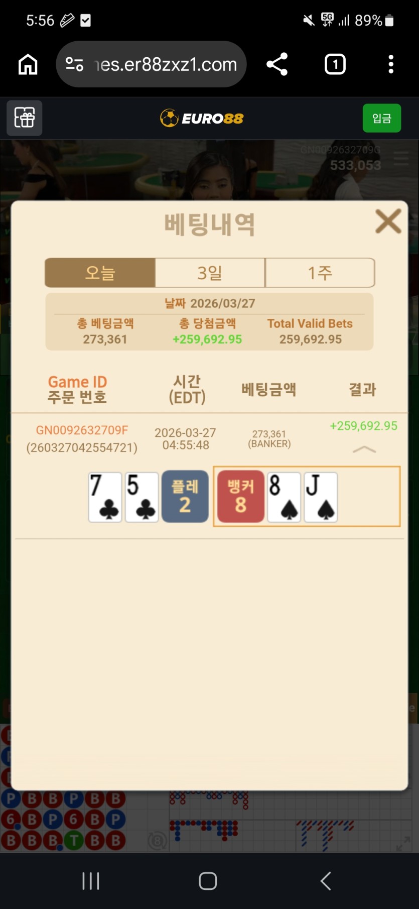 유로88 바카라 후기(0)