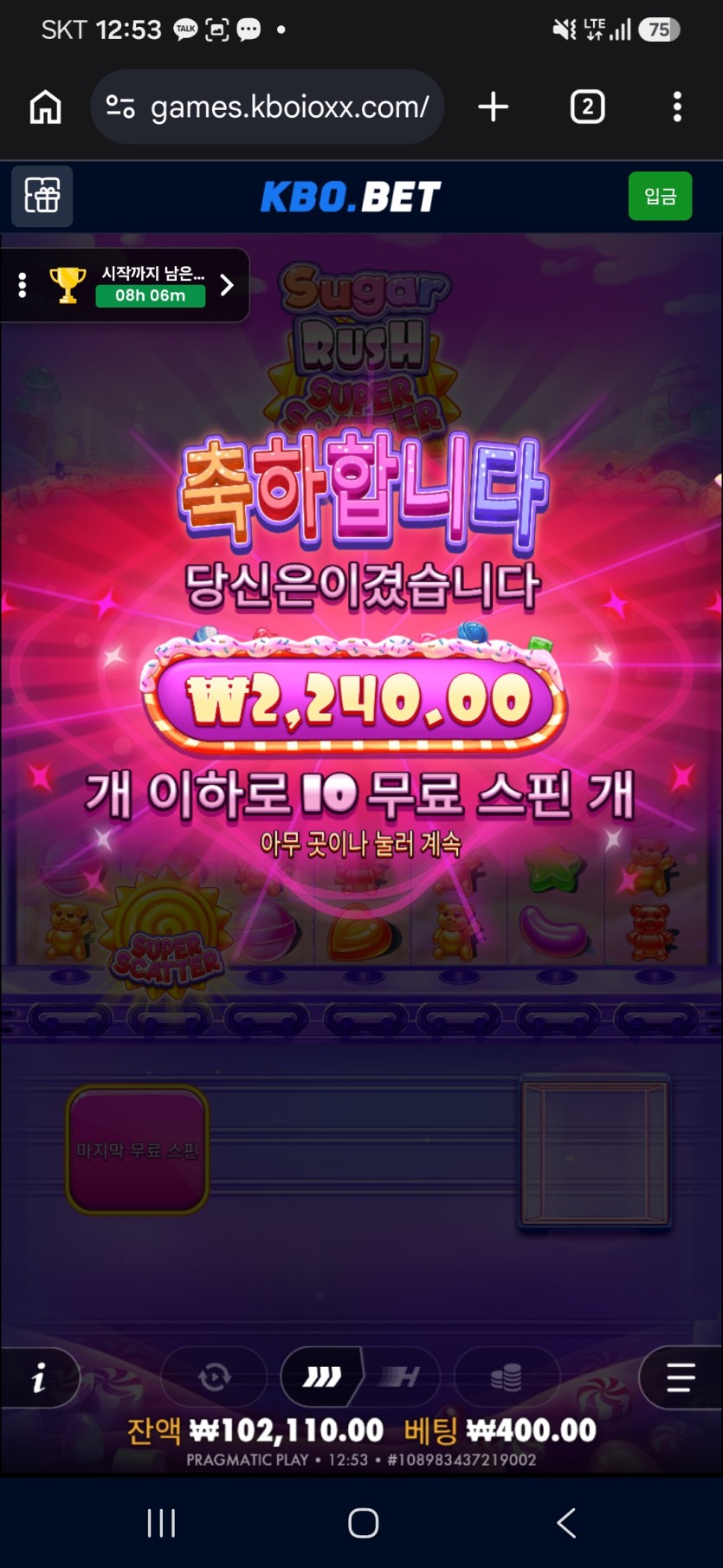 크보벳 후기(2)