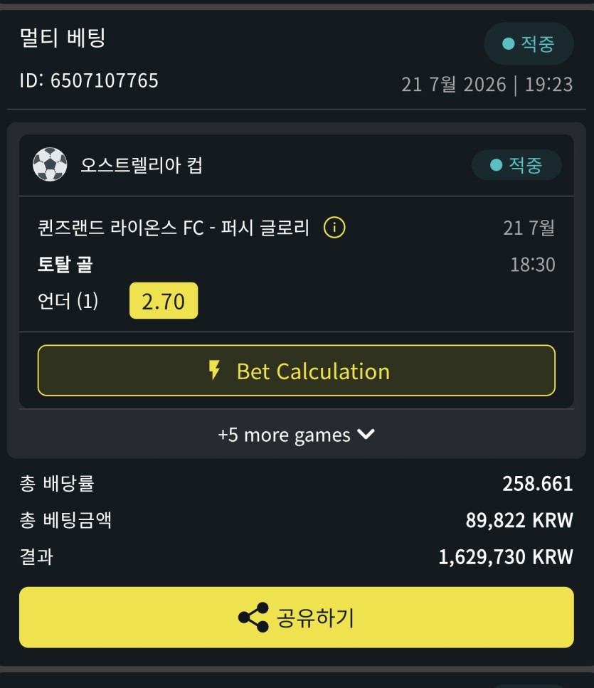 벳위즈 스포츠 +???(3)