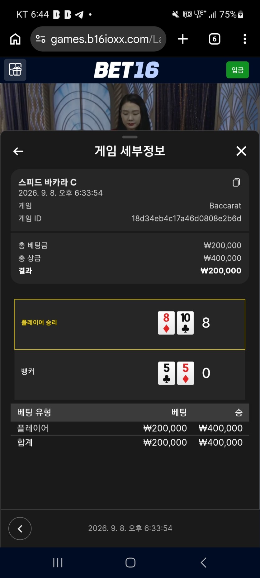 벳16후기(0)