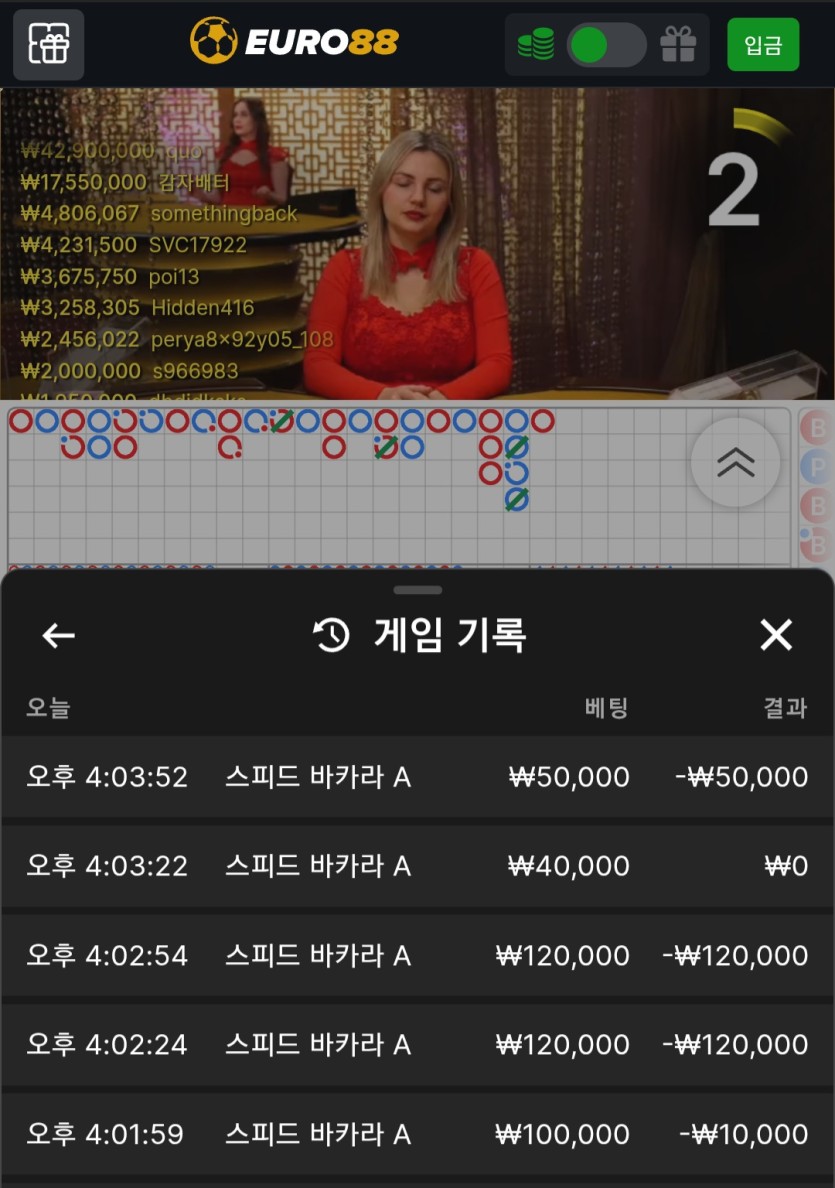 유로88 에볼 후기(0)