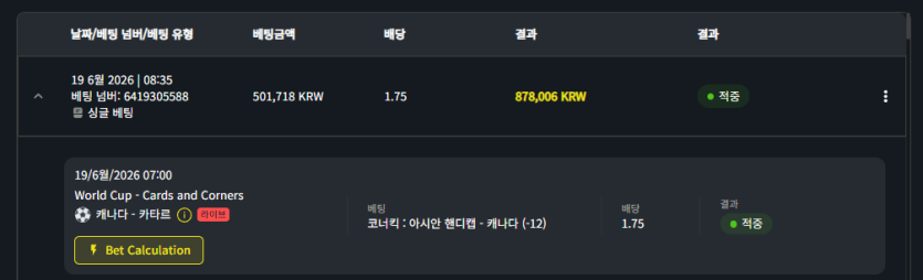 벳위즈 후기(0)
