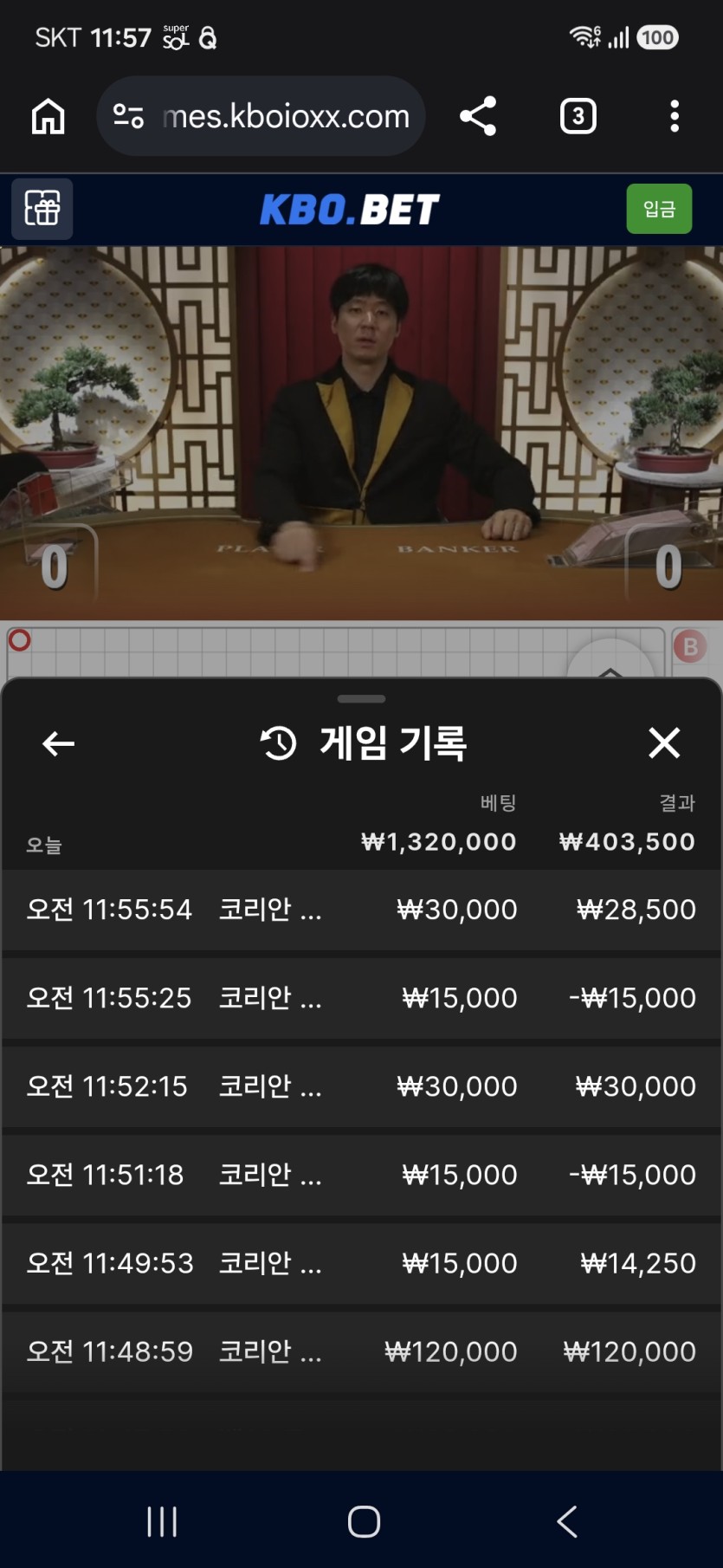 크보벳 바카라 후기(0)