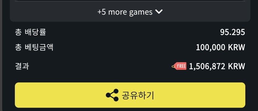 벳위즈 스포츠+290(0)