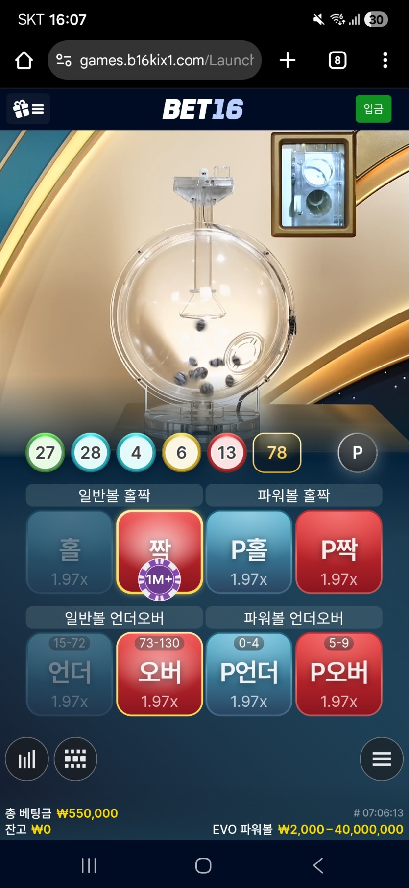 10.25 벳16돌발(0)