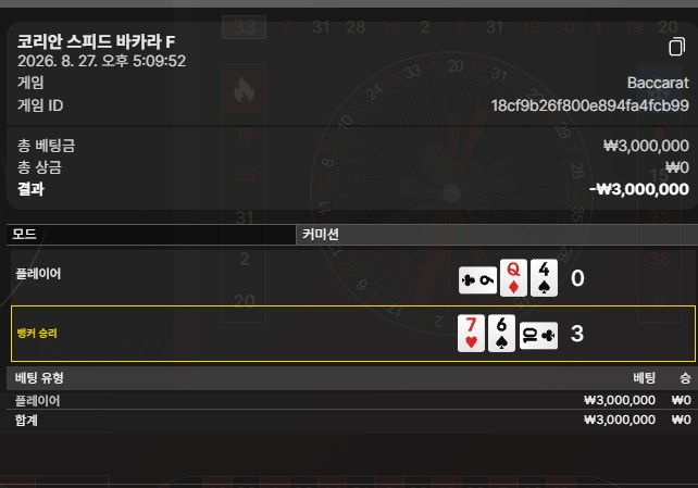 바카라 후기(0)