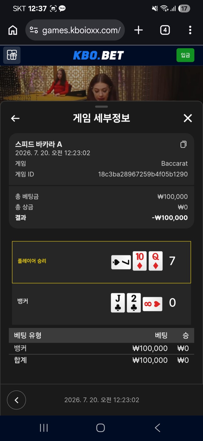크보벳 후기(4)