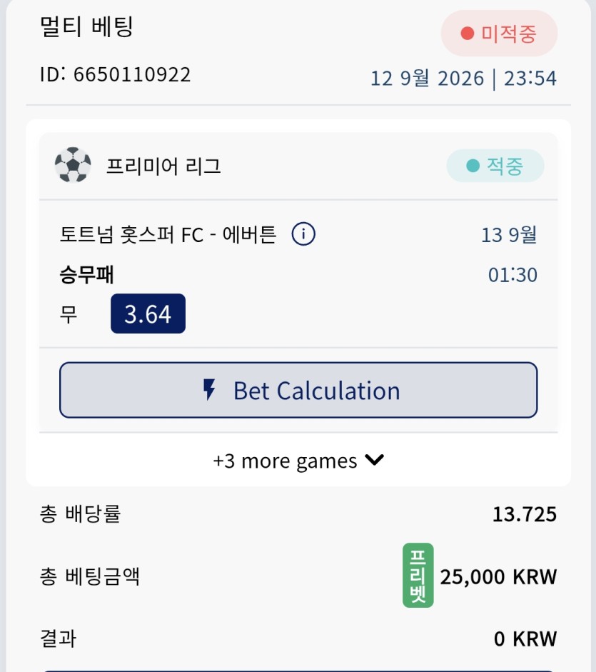 크보벳 후리벳 후기(0)