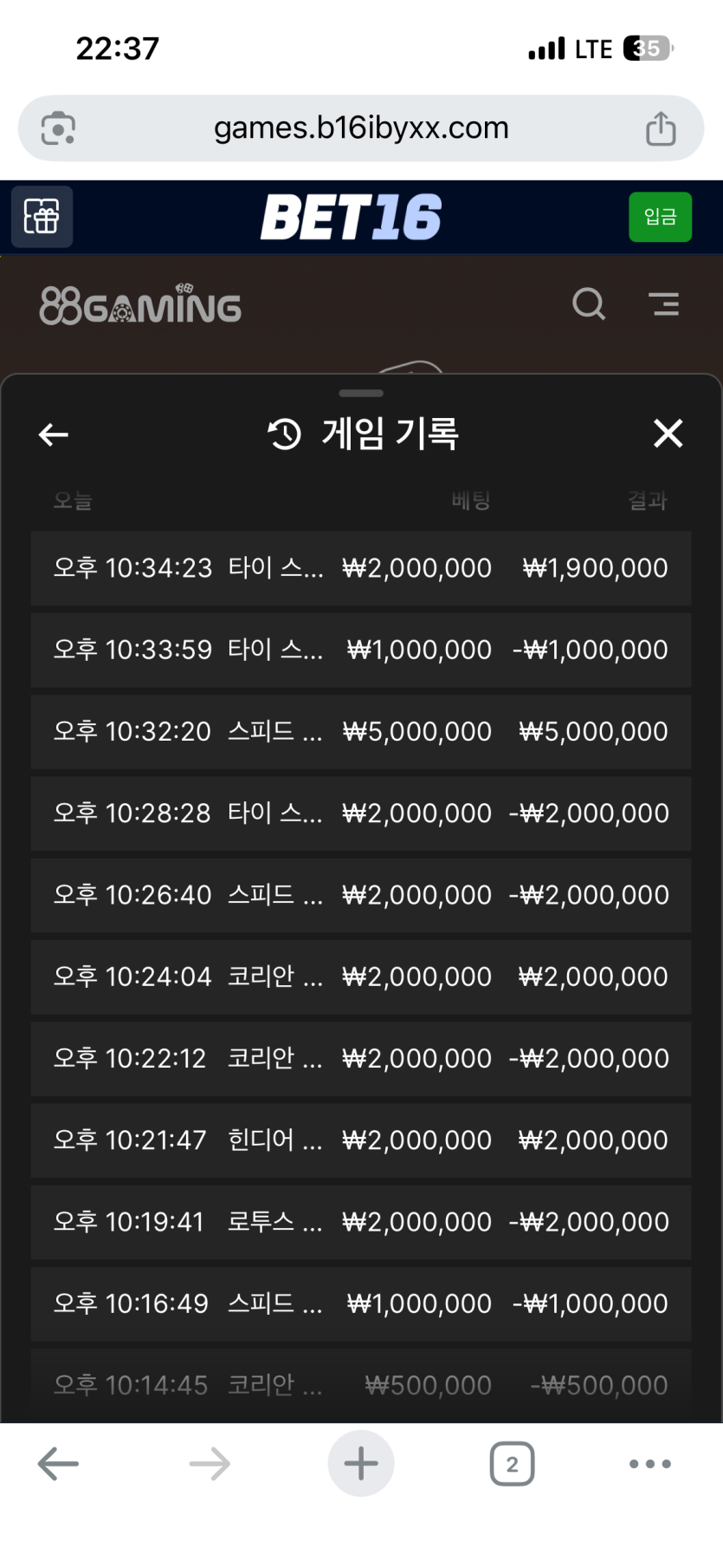 벳16 바카라 위액 올라옴..(0)