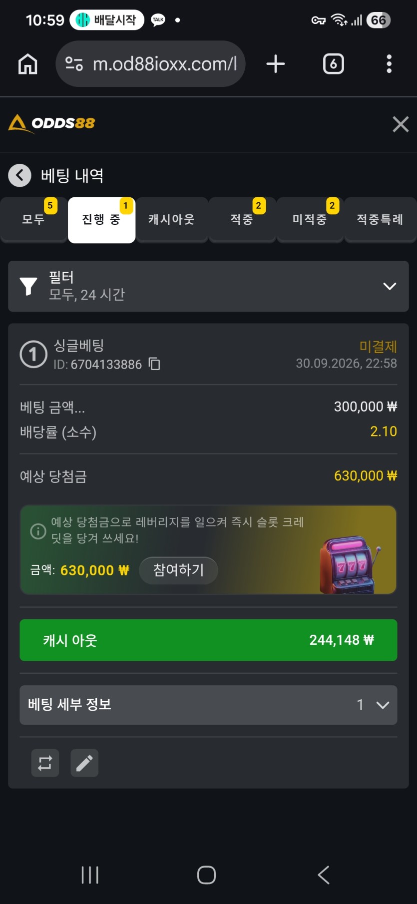오즈88후기(0)