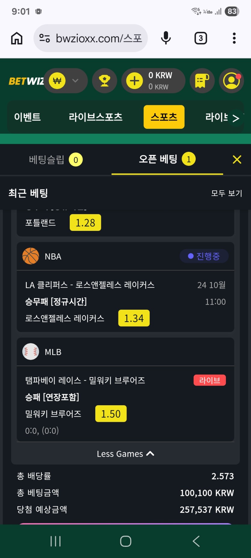 벳위즈 스포츠후기(0)