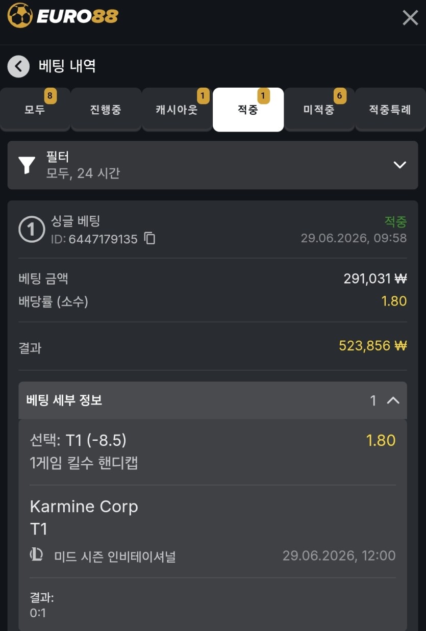 유로88 스포츠 후기(0)