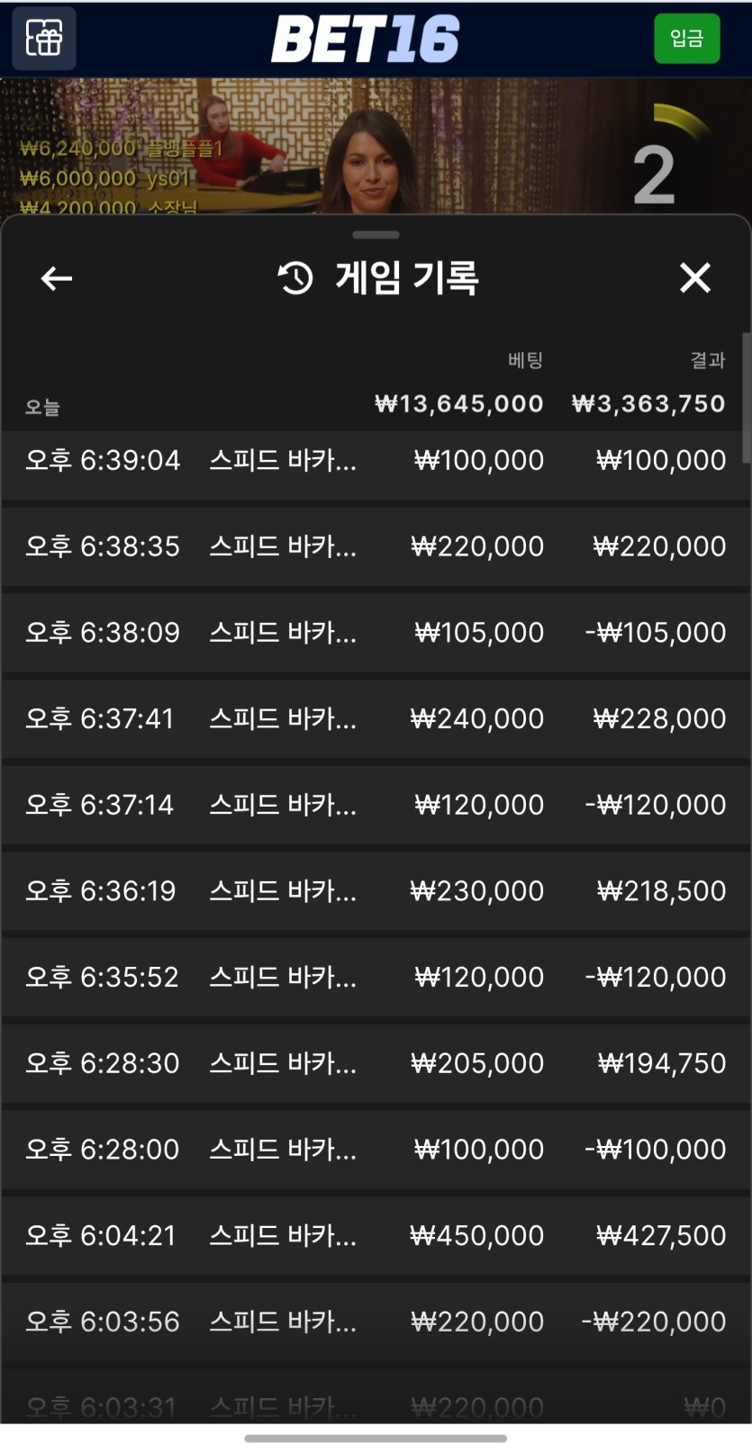 벳16 바카라 후기(0)