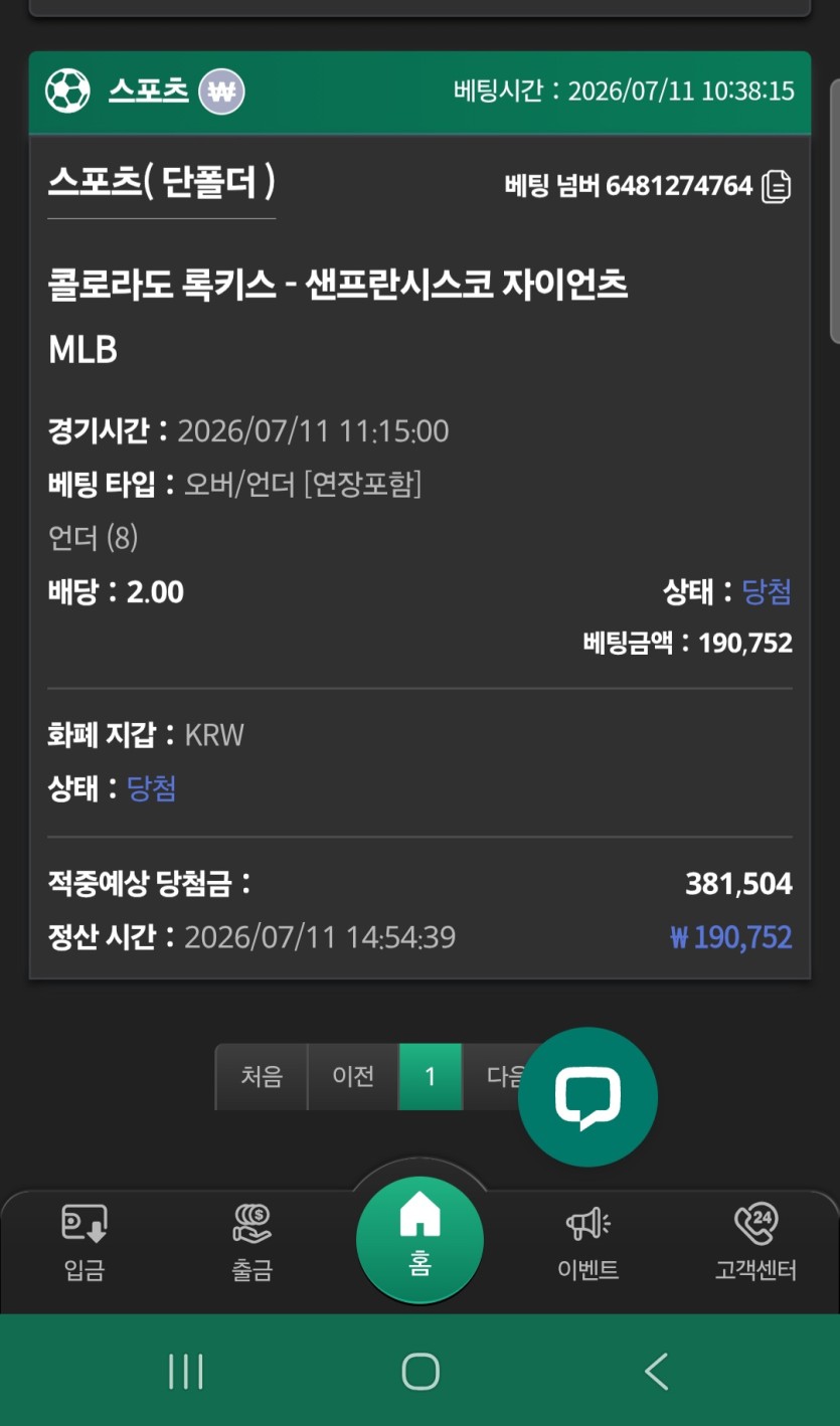 유로스타 믈브(0)