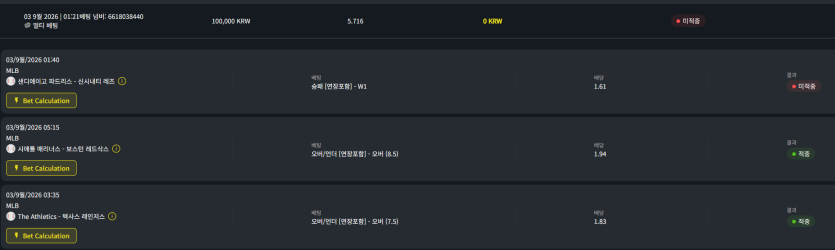 벳위즈 후기(0)