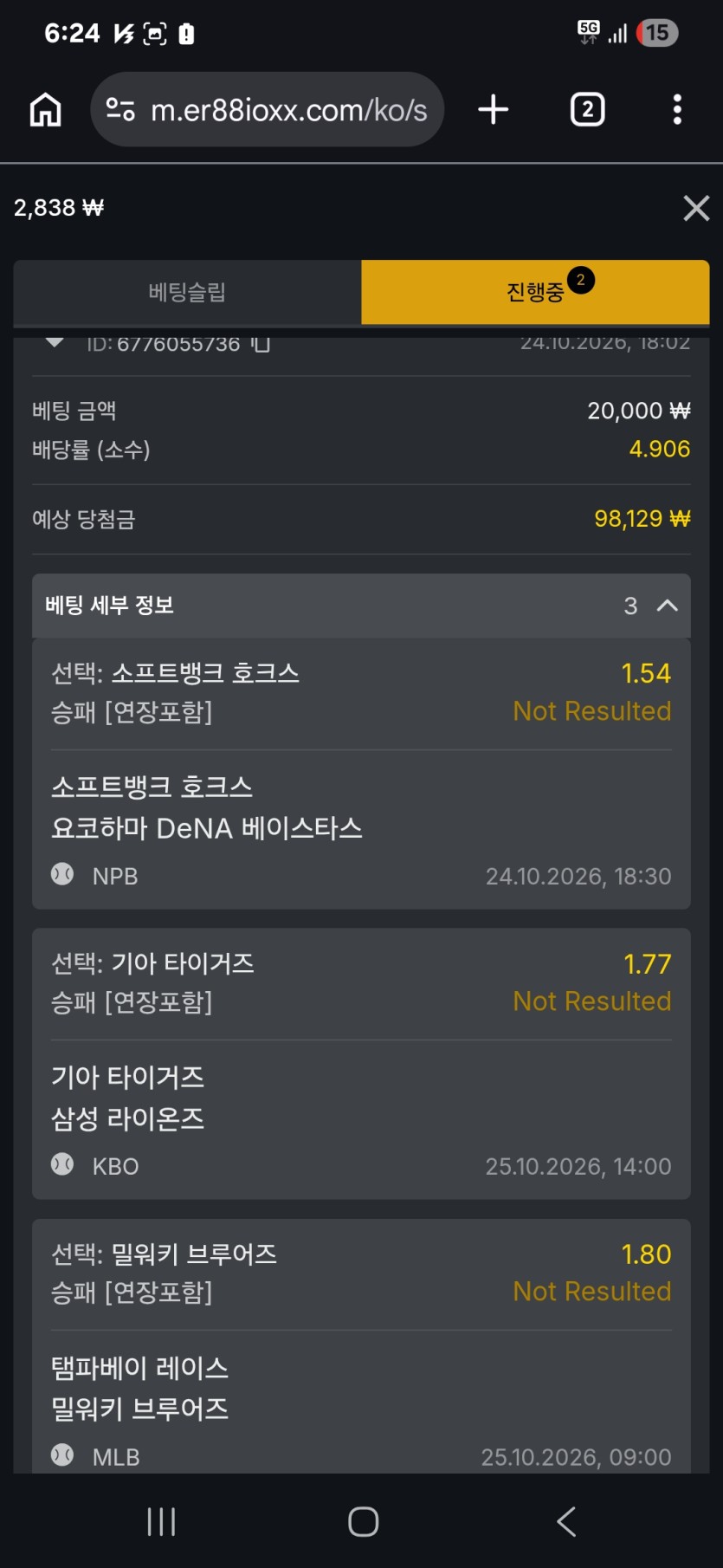 88 스포츠 쿠폰(0)