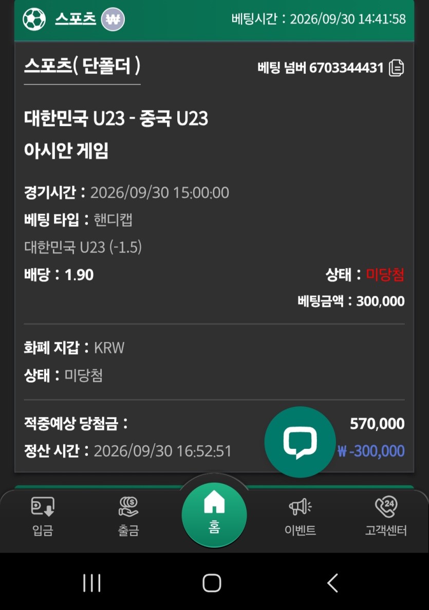 유로스타스포츠 마핸사망~!(0)