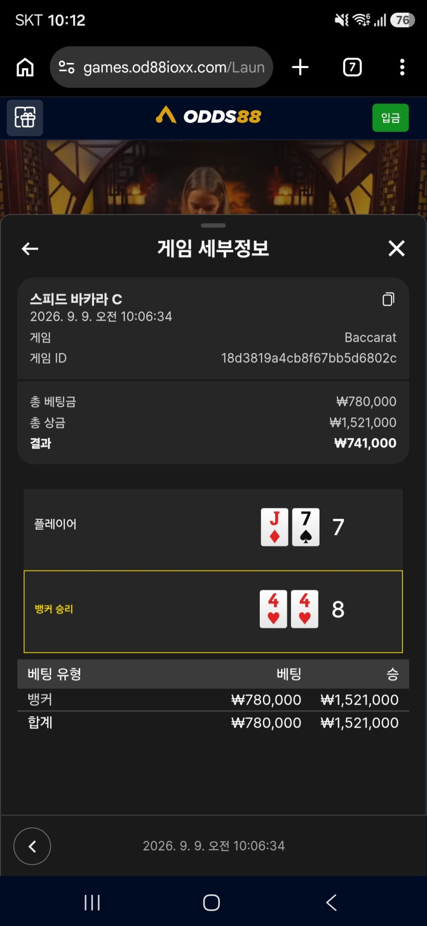 쿠우쿠우쿱 안줘서 분노뱃(0)