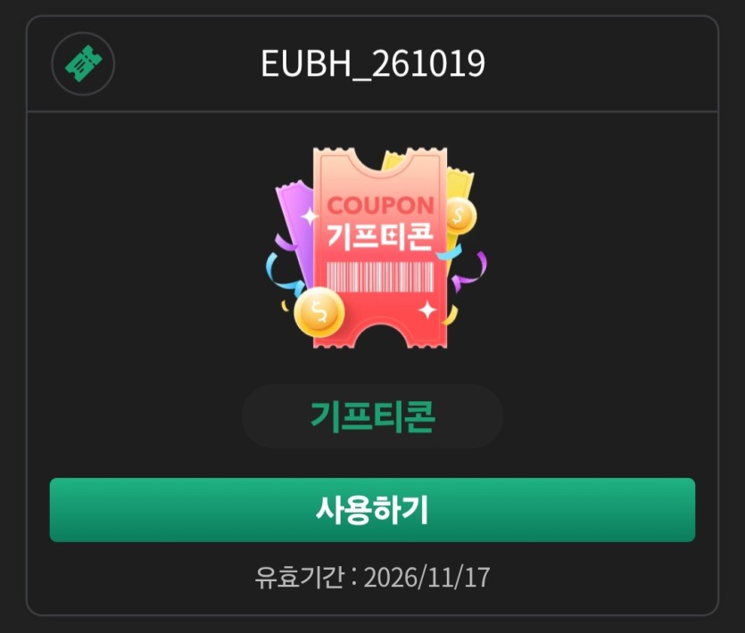 유로스타 후기(2)