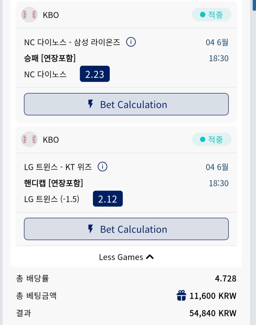 크보벳 스포츠 후기(프리벳,보너스)(0)