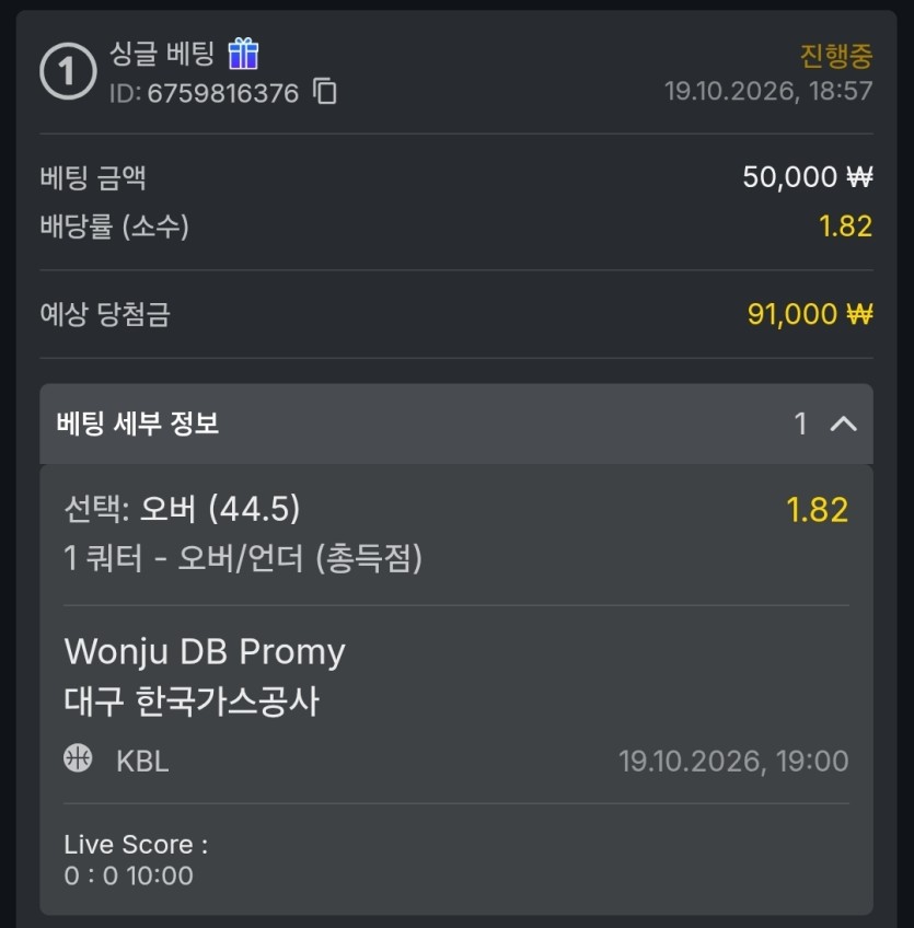 유로88  KBL(0)