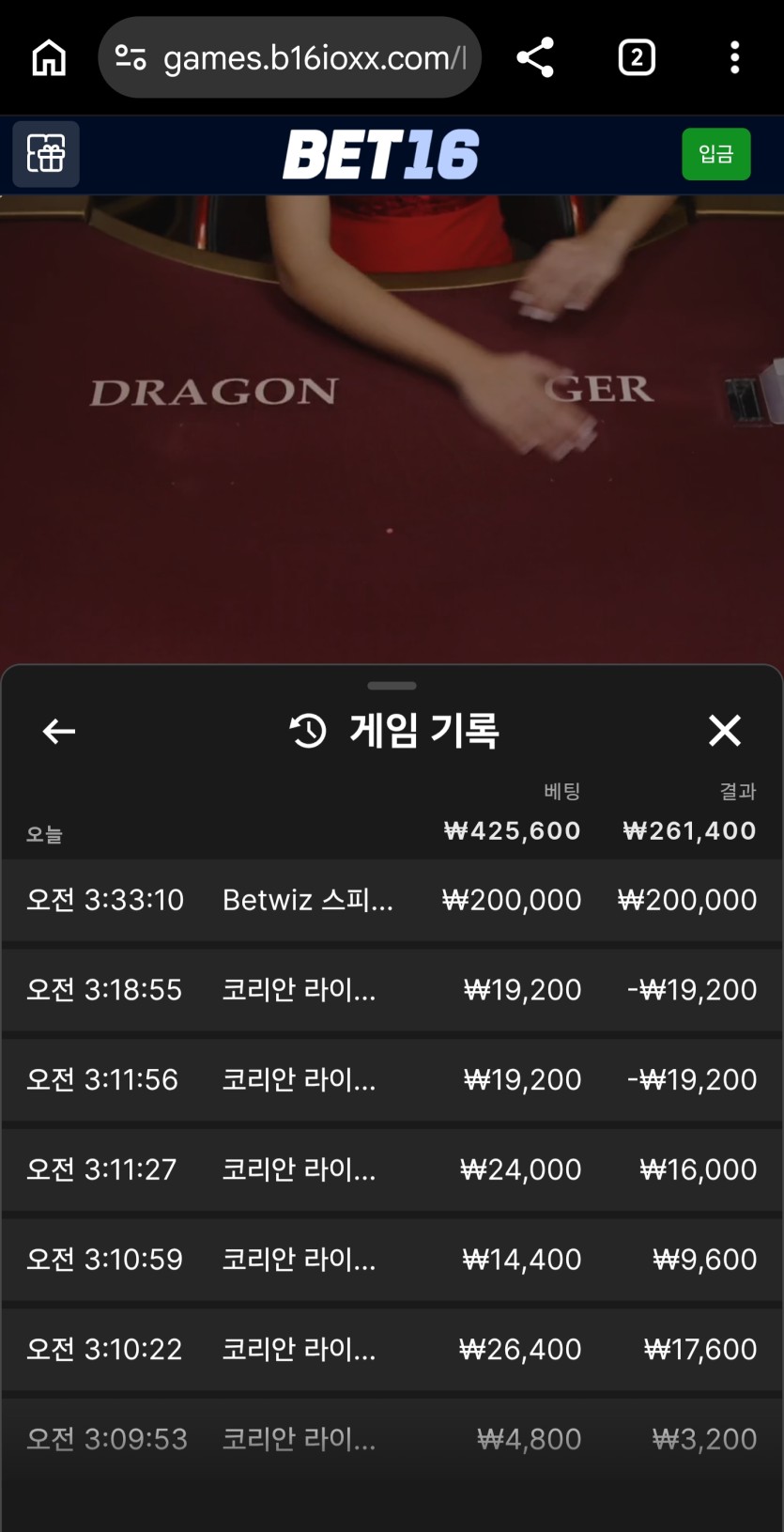 벳16후기(0)