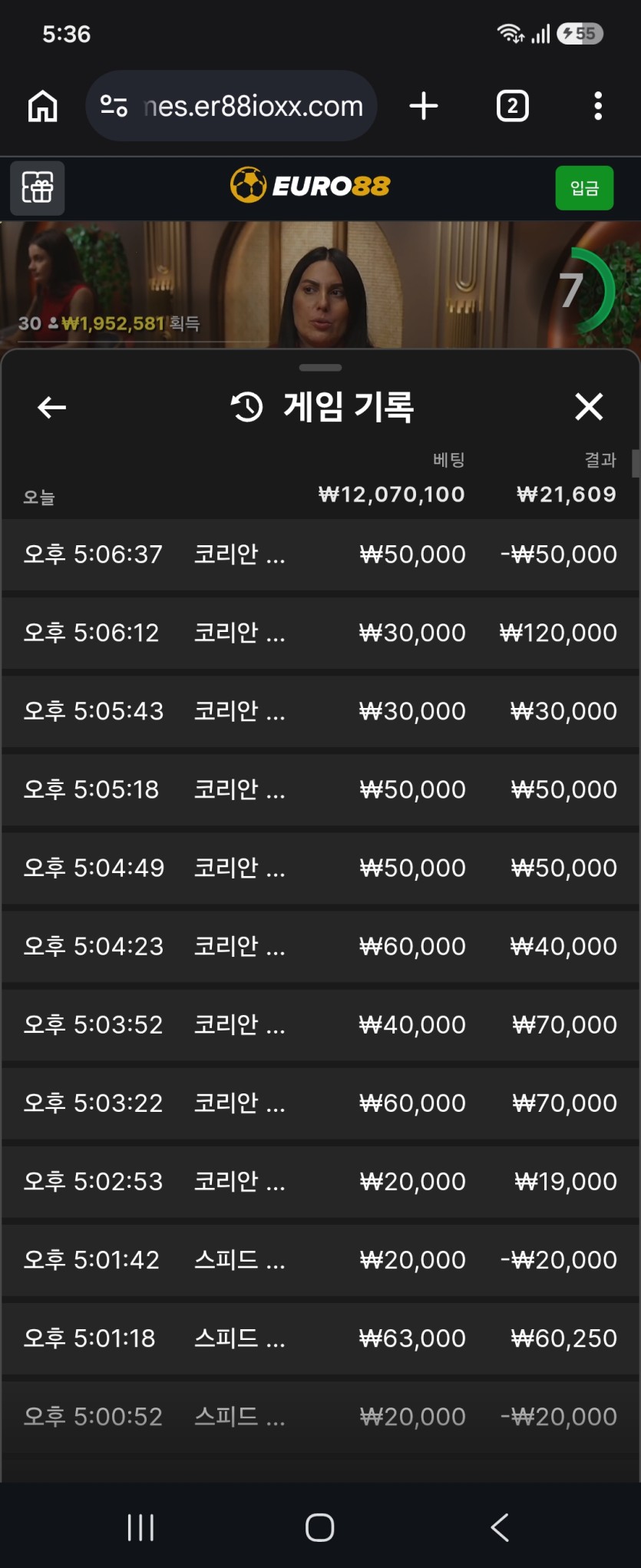 유로88후기(0)