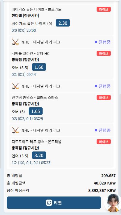 벳16 후기(0)