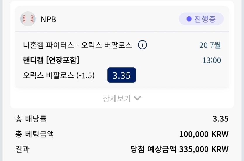 크보벳 스포츠후기(0)