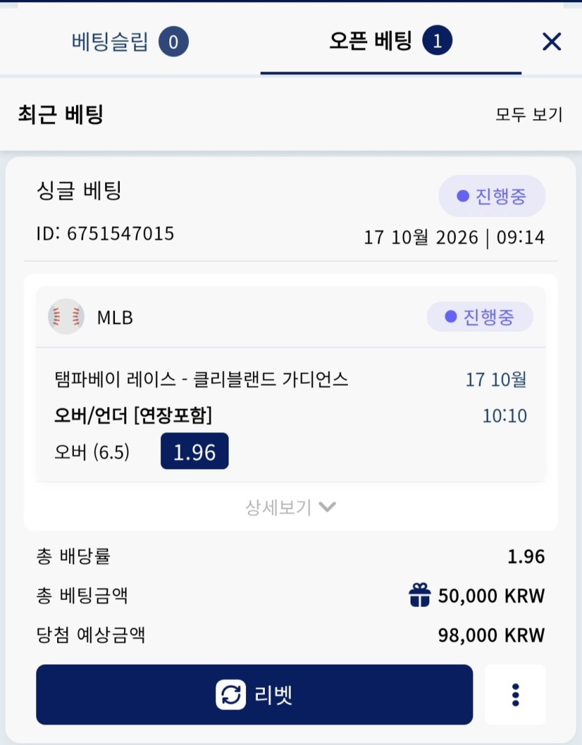 크보벳 깜짝보너스 스포츠(0)