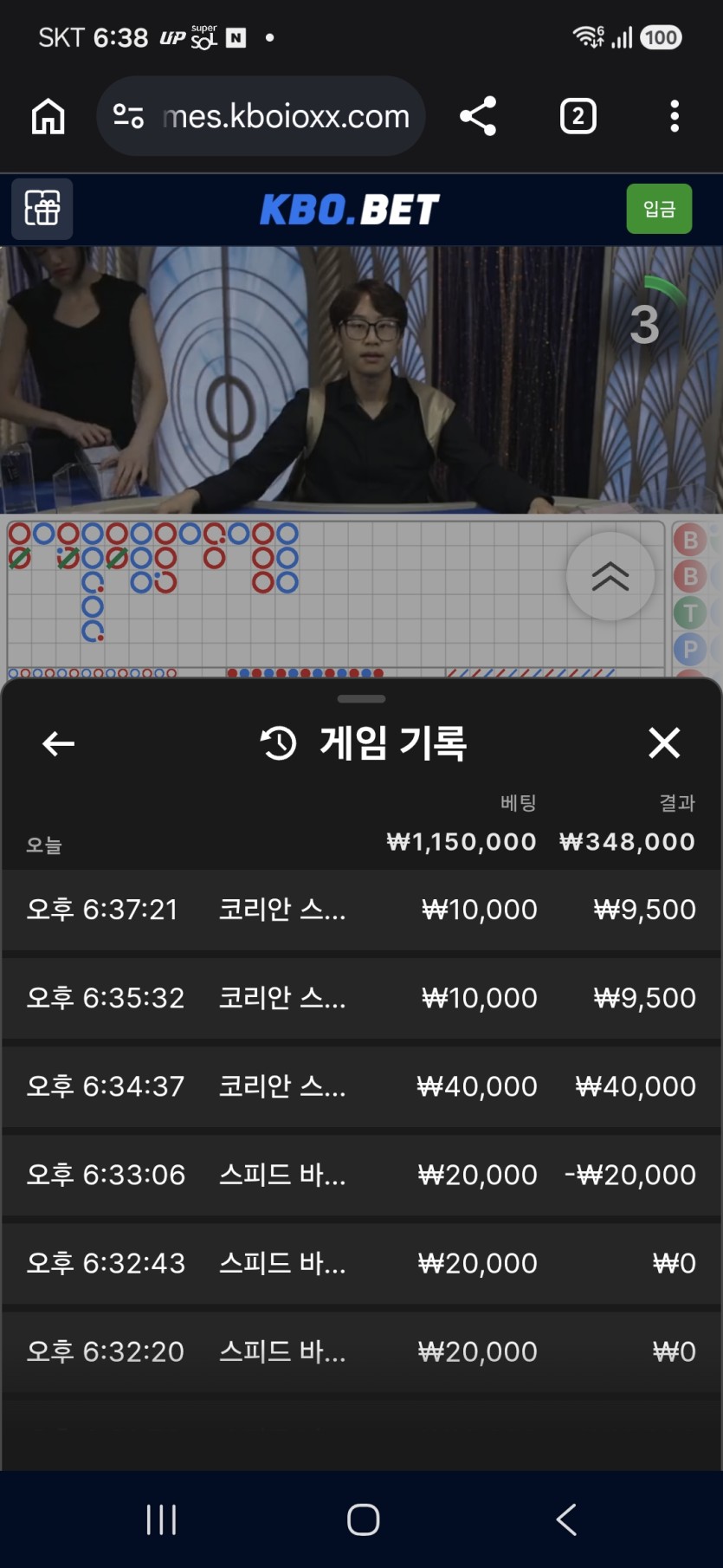크보벳 바카라 후기(0)