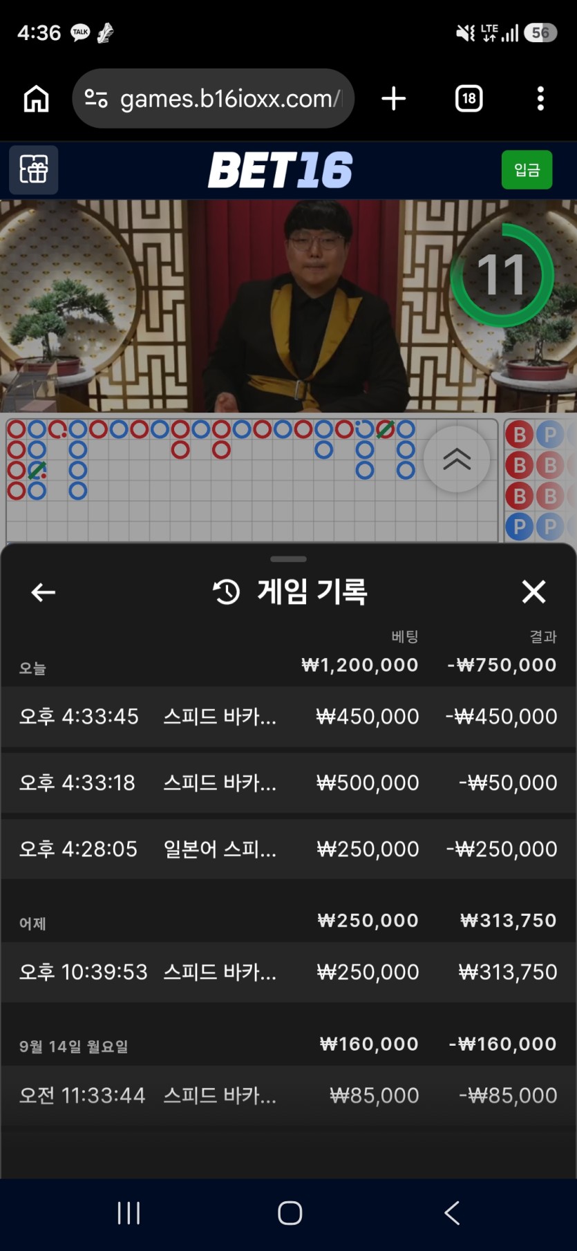벳16 후기(0)