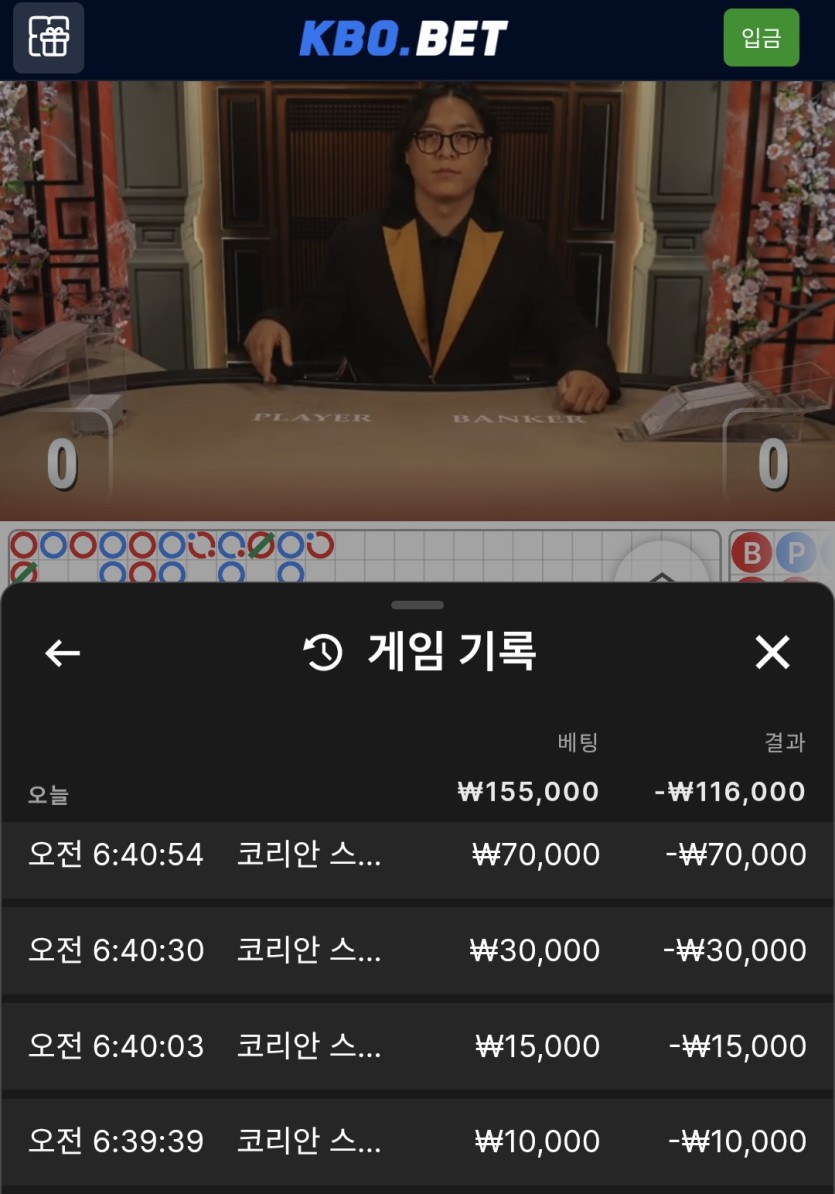 크보(0)