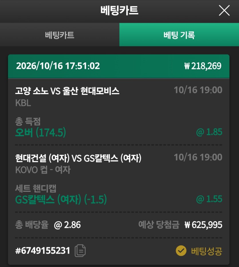유로스타 국경벳(0)