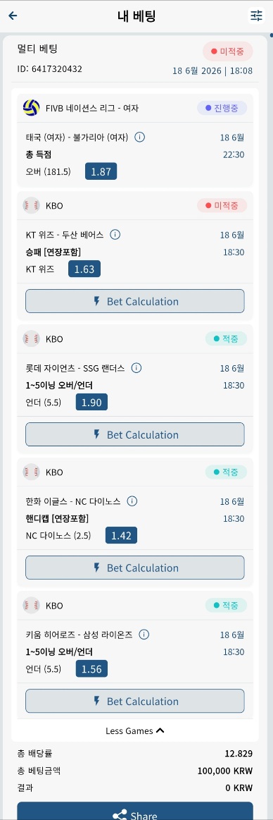 벳16 스포츠 후기 국야(2)