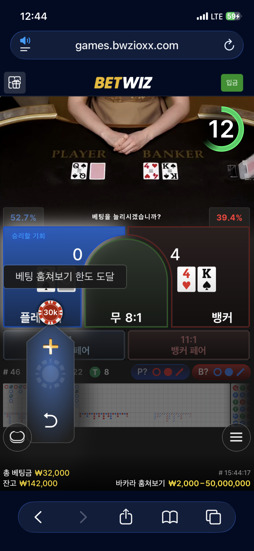 뱃위즈 바카라훔쳐보기 후기(0)