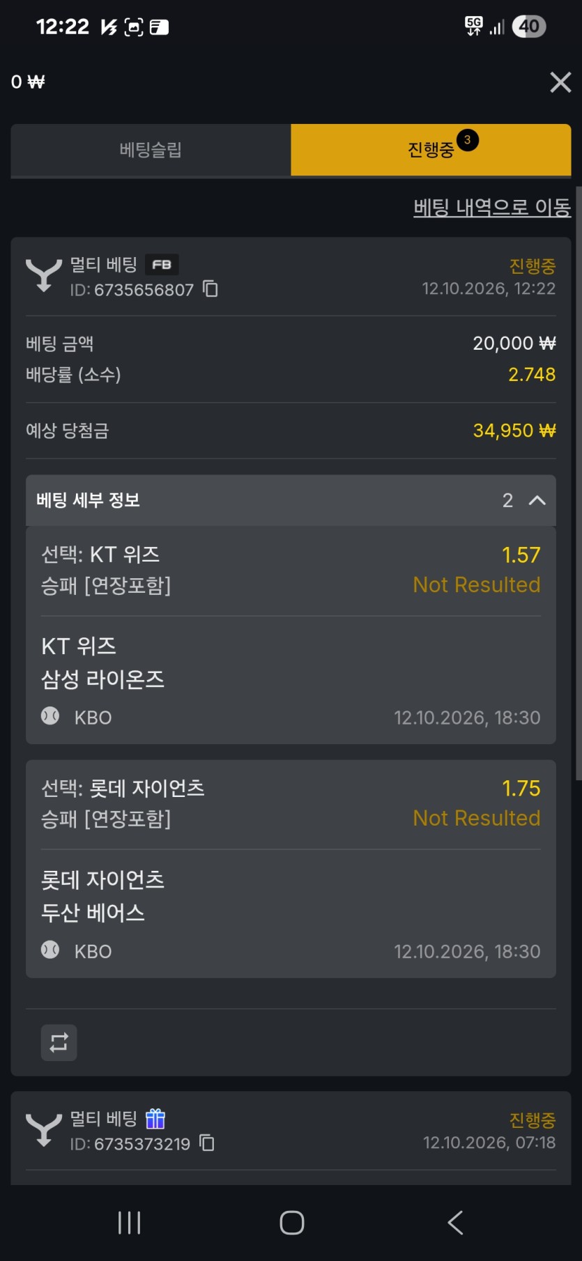 88 스포츠 크보(0)
