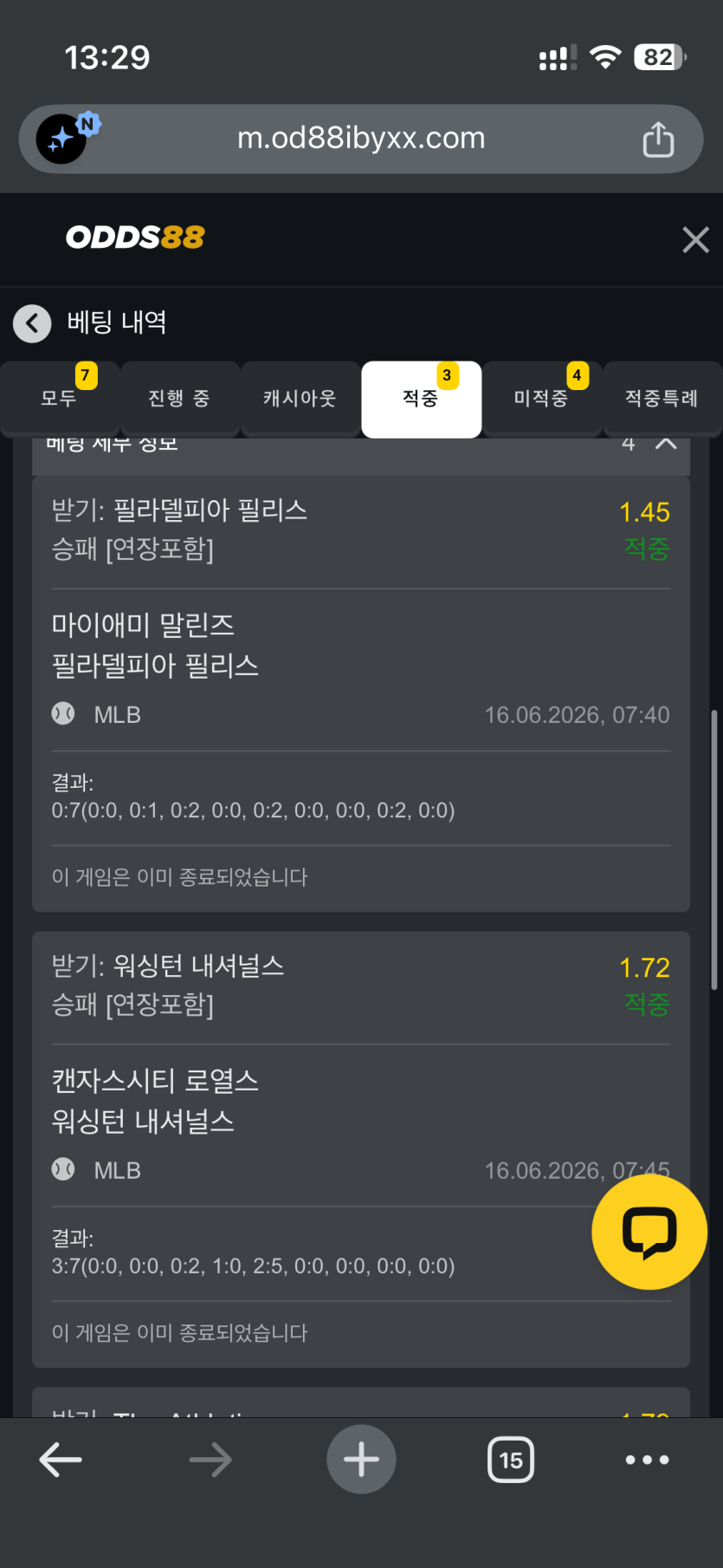 오즈 88 후기(1)