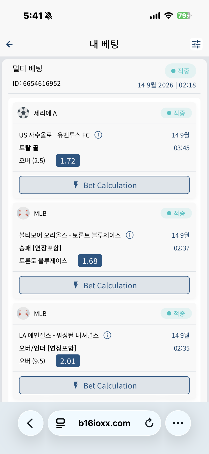 벳16 후기(0)