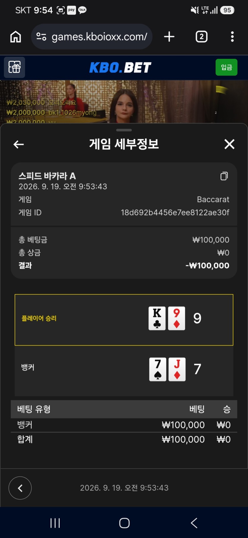 크보벳 후기(2)