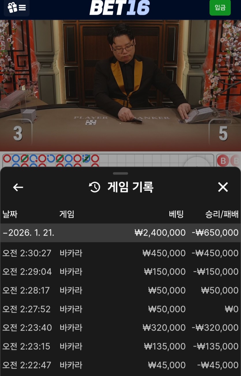 벳16 후기(0)