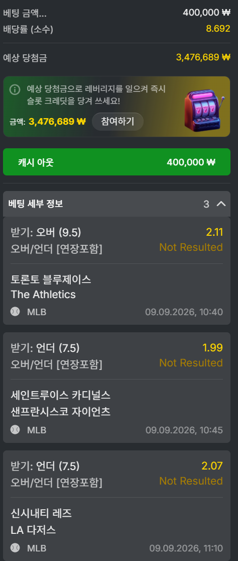 오즈88 스포츠 후기(0)