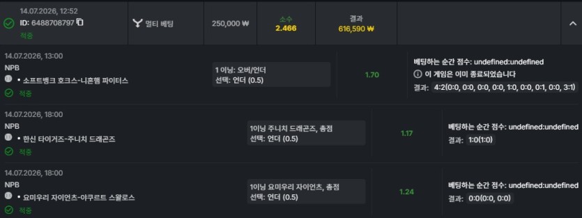 유로88 일본야구 후기(0)