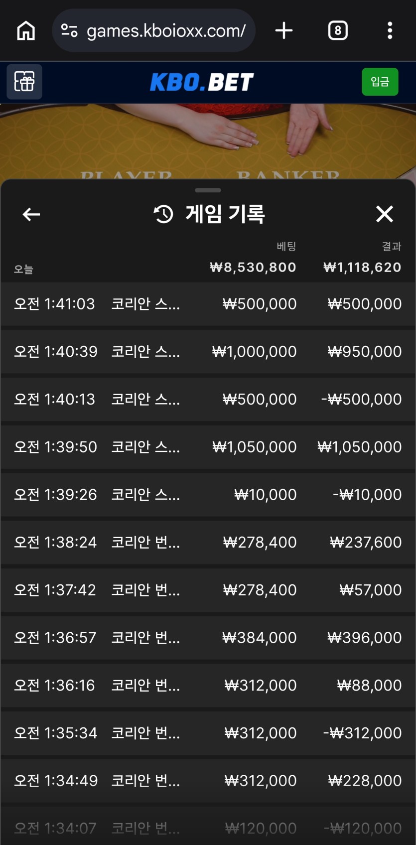 크보벳 바카라 후기(0)